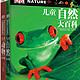 DK儿童大百科(动物+自然)(套装共2册) +可怕的体验套装+少儿折纸趣玩