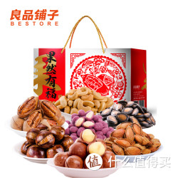 限地区：良品铺子 果然有福1654g 精选送礼干果年货礼盒7袋装