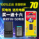 品胜 NP-FW50电池 索尼A5000 A5100 A7R NEX6 7 5TL 5R 5N 3Nl C3
