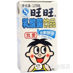 Want Want 旺旺 乳酸菌 原味 125ml