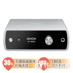 DENON 天龙 DA-300USB SRE1C 解码耳放一体机