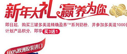 促销活动：天猫/多美滋中国官网   