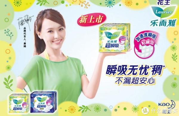 花王laurier 乐而雅 超瞬吸卫生巾(日用 30片