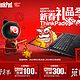 促销活动：京东 ThinkPad 笔记本