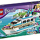 LEGO 乐高 女孩系列 41015 海豚号游艇
