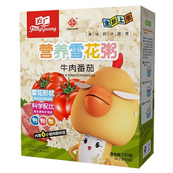 方广 牛肉番茄营养雪花粥 150g/盒（6个月以上适用）