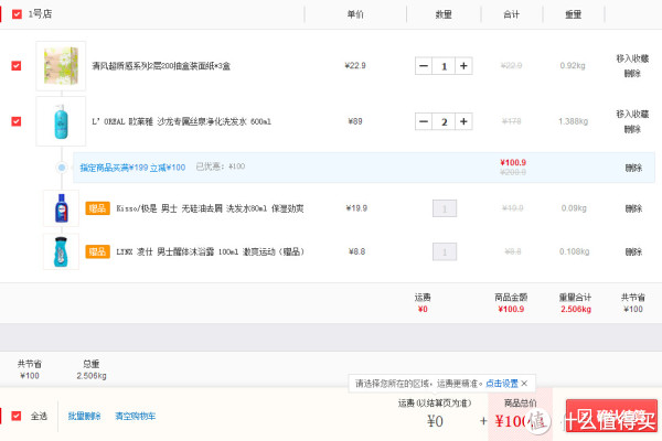 限华南西南:L'OREAL PARIS 巴黎欧莱雅 丝泉净化 洗发水 600ml*2瓶+凑单品