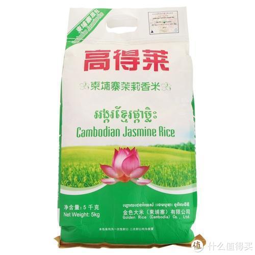 限华南：高得莱 柬埔寨茉莉香米 5kg+2kg