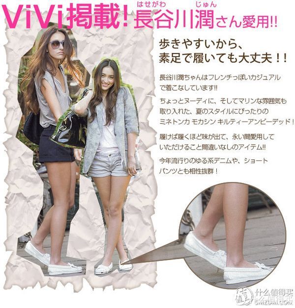 MINNETONKA 迷你唐卡 Kilty Unbeaded Moccasin 女款平底休闲鞋