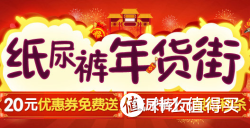 优惠券：1号店 纸尿裤