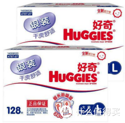 HUGGIES 好奇 银装纸尿裤箱装L128片*2箱