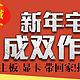 促销活动：京东 新年宅家，成双作对板卡满减活动