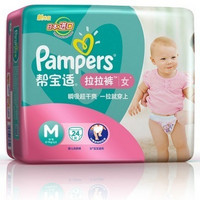 西南西北华中：Pampers 帮宝适 拉拉裤 女  中号M24片