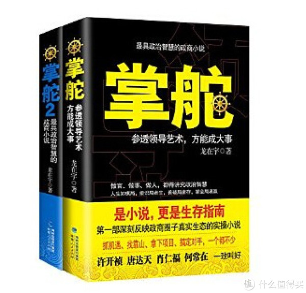 亚马逊中国 一周Kindle特价书