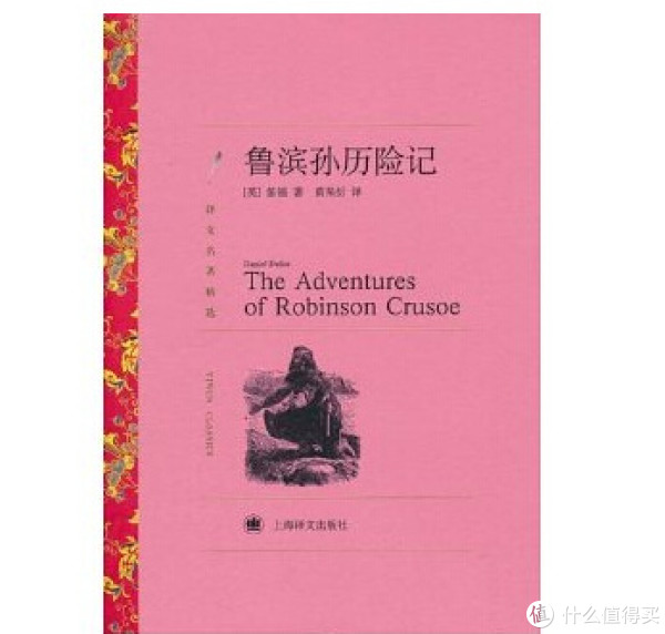 亚马逊中国 一周Kindle特价书