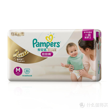 限华东：Pampers 帮宝适 特级棉柔拉拉裤 M50片