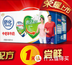促销活动预告：京东 伊利 牛奶