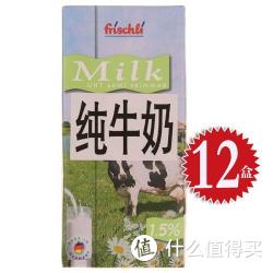 限华东：frischli 菲仕利 低脂牛奶1L*12盒