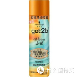 限区域：Schwarzkopf 施华蔻 got2b 晶滟轻逸精油瞬亮整发喷雾50ml*2瓶