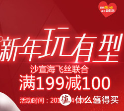 促销活动：苏宁易购 沙宣/海飞丝 洗护专场