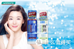 Hada Labo 肌研 极润保湿化妆水170ml+美白化妆水170ml