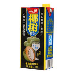 椰树牌 椰汁 1L/盒