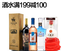 促销活动：亚马逊中国 酒水新春特卖会