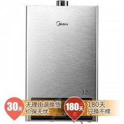 Midea 美的 JSQ22-12HWB 12升 燃气热水器 天然气