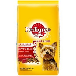 Pedigree 宝路 中小型犬 成犬狗粮牛肉 4kg*2