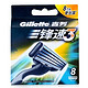 Gillette 吉列 锋速3经典刀片（8刀头）