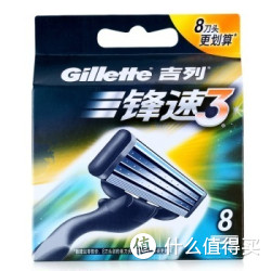 Gillette 吉列 锋速3经典刀片（8刀头）