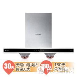 Sakura 樱花 88R931 欧式触控 抽油烟机（带装饰罩）