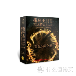 华纳指环王1-3 &amp; 霍比特人1-2蓝光五碟合集（蓝光碟 5BD50）