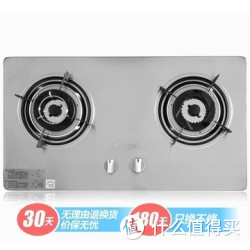 Midea 美的 JZT-MQ7211-S 燃气灶