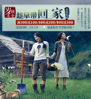 促销活动：当当 茵曼官方旗舰店 女装
