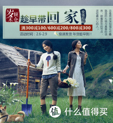 促销活动：当当 茵曼官方旗舰店 女装