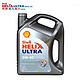 Shell 壳牌 Helix Ultra 超凡灰喜力 5W-40德国4L SN级