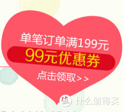 优惠券：京东 图书情人节抢券