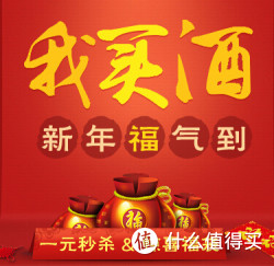 促销活动：我买酒 酒类产品 福袋