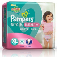 限华北：Pampers 帮宝适 拉拉裤 女XL18片