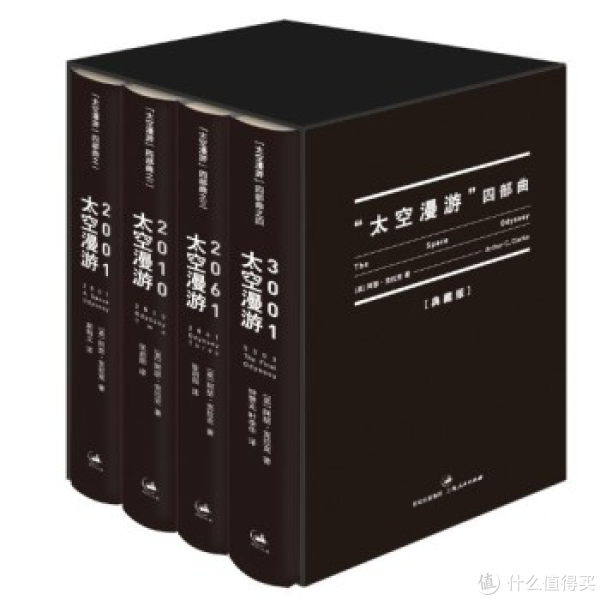 网友凑单:《太空漫游四部曲》+《来自新世界》