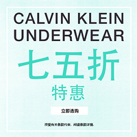 促销活动：SHOPBOP Calvin Klein 女士内衣促销专场