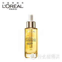 L'OREAL PARIS 巴黎欧莱雅 奇焕润颜多效精华油+肌底透白幻彩冻膜