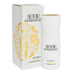 HERBORIST 佰草集 修护防晒乳液(SPF20/PA++) 50ml