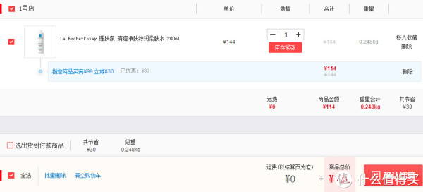 华东华中西北:LA ROCHE-POSAY 理肤泉 清痘净肤特润柔肤水 200ml