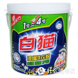 Baimao 白猫 超浓缩洗衣粉 900g