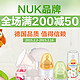 促销活动：苏宁易购 NUK母婴用品