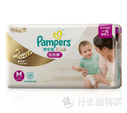 新补货：Pampers 帮宝适 特级棉柔拉拉裤 M50片 6-11kg 男女通用