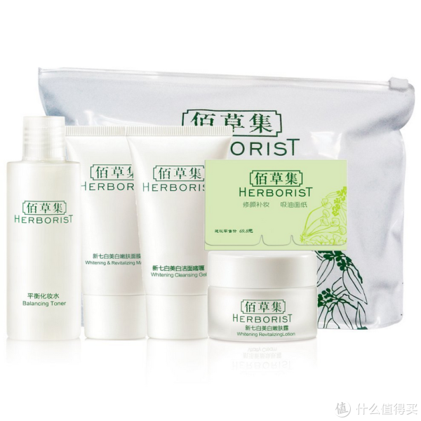 OLAY 玉兰油 新生塑颜细滑立羡凝乳 50ml+HERBORIST 佰草集 平衡美白超值礼包