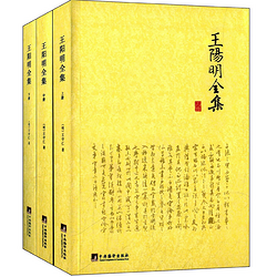 《王阳明全集》（套装共3册）Kindle版